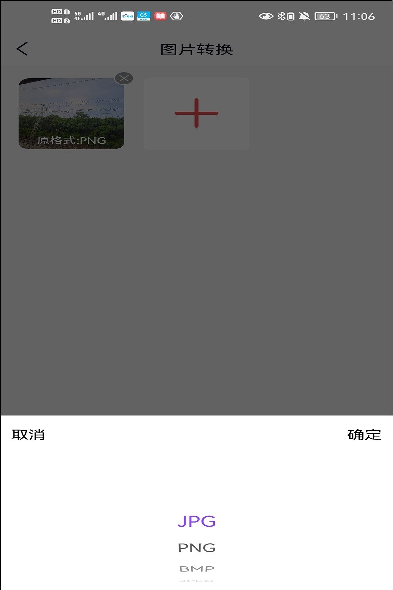 手机图片怎么改成jpg格式,jpg格式图片如何做手机版