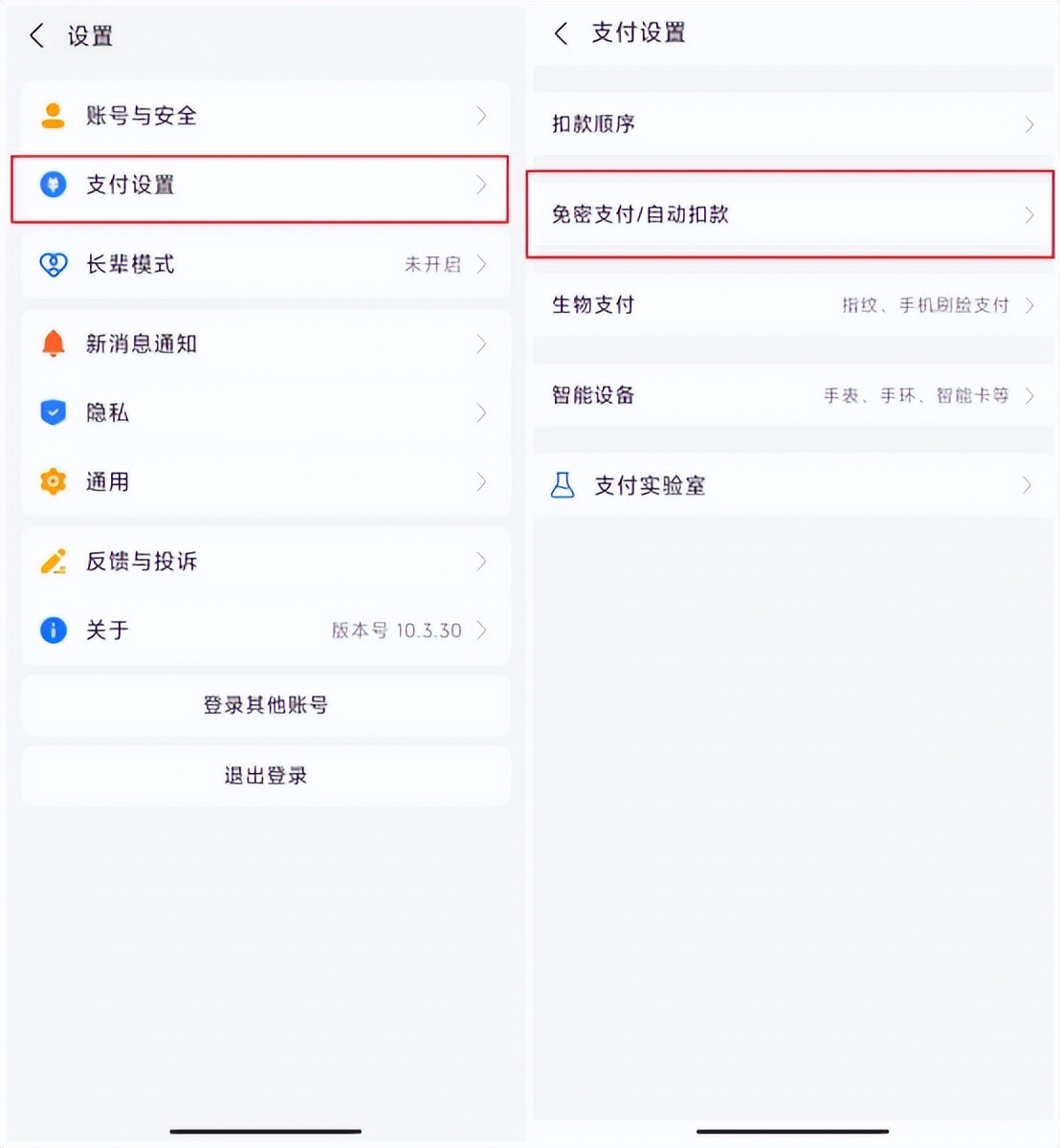 速绿充电为什么自动扣25元,速绿充电如何关闭自动扣费
