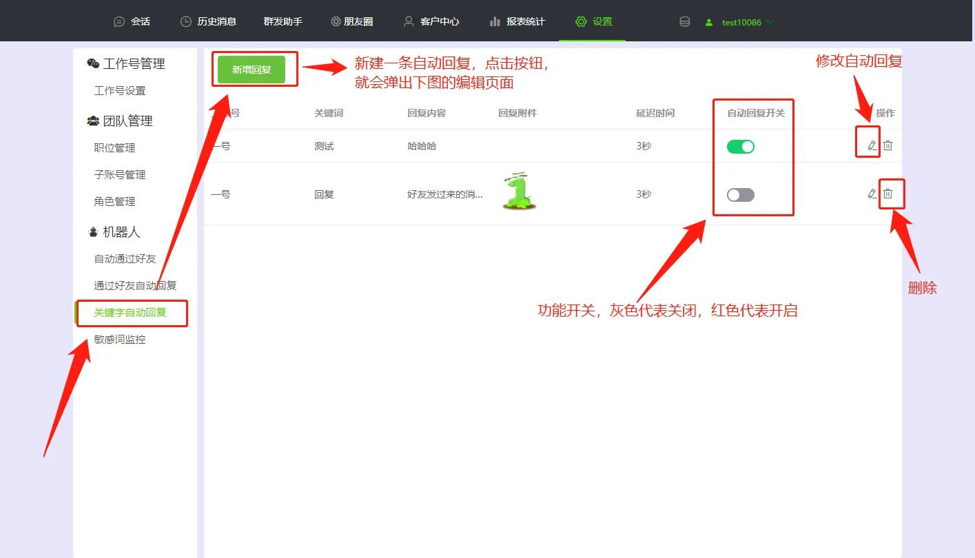 做私域个微和企微怎么搭配使用,做私域用企微还是个人