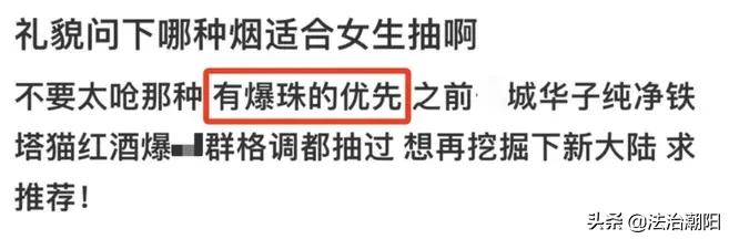 薄荷味的烟好吗,薄荷味香烟有哪些