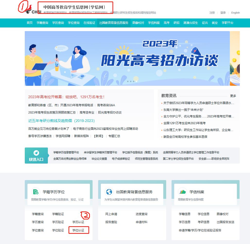 2008年以前的学位证如何查询,08年以前的学位证如何认证