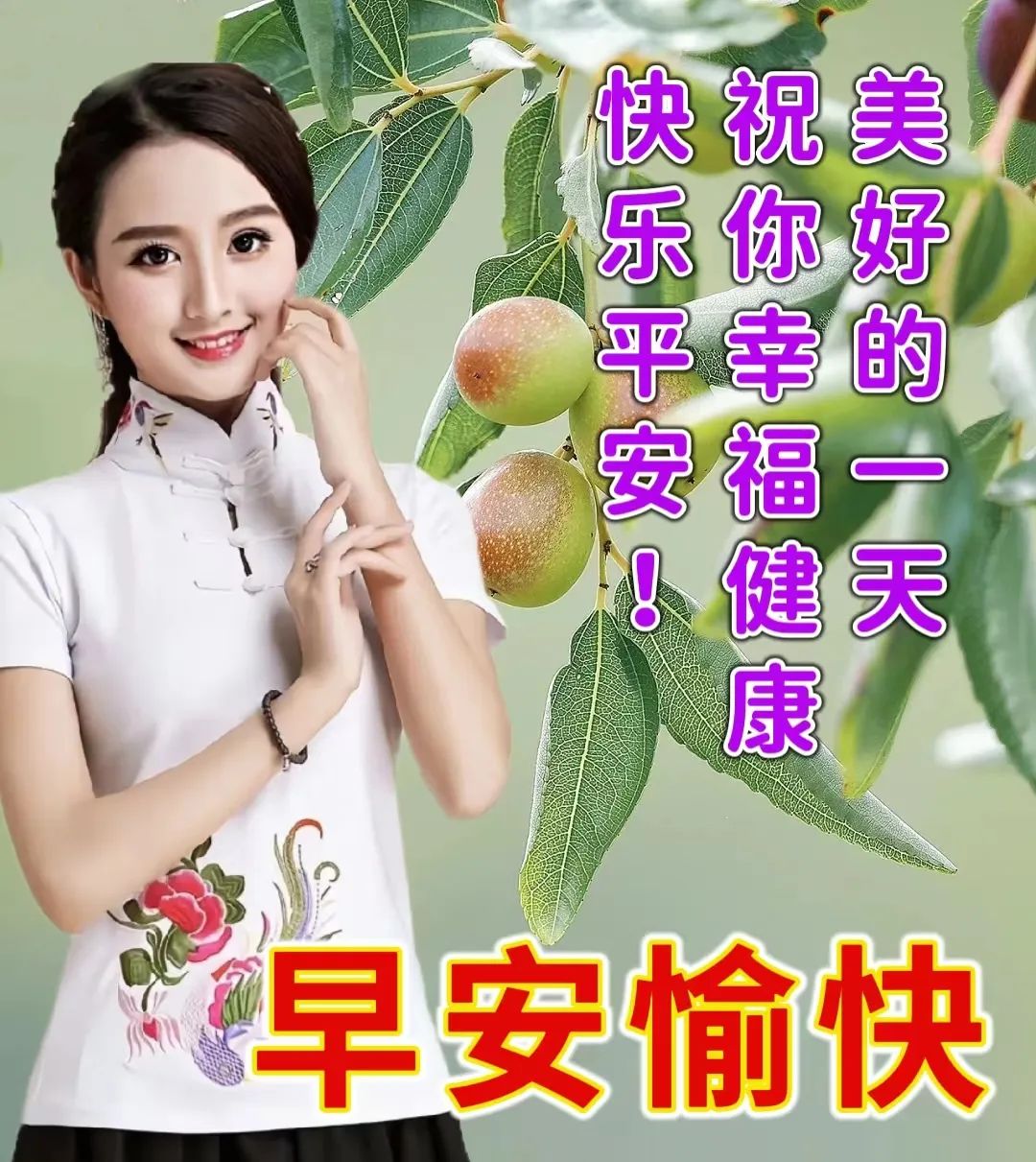 周五问候祝福动态表情图片大全，做一个善良的人，做快乐的自己