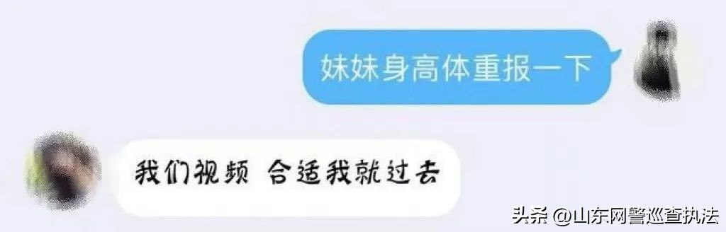 “哥哥，需要上门吗？”日照阿强和小妹聊天1分钟，个人信息全泄露，陷入敲诈无底洞！