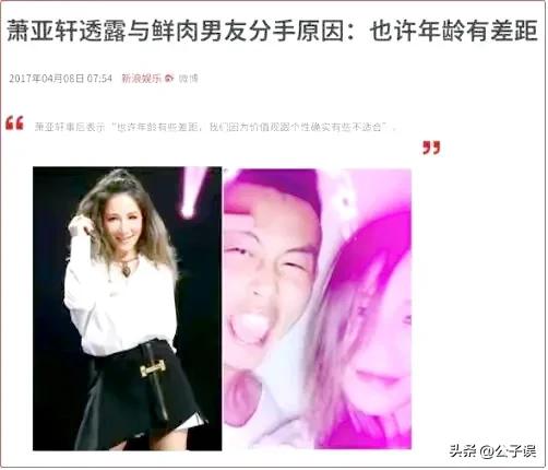 萧亚轩和陈冠希,陈冠希和萧亚轩新闻