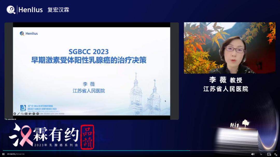 2023年乳腺癌系列会之SGBCC2023早期乳腺癌领域进展回顾