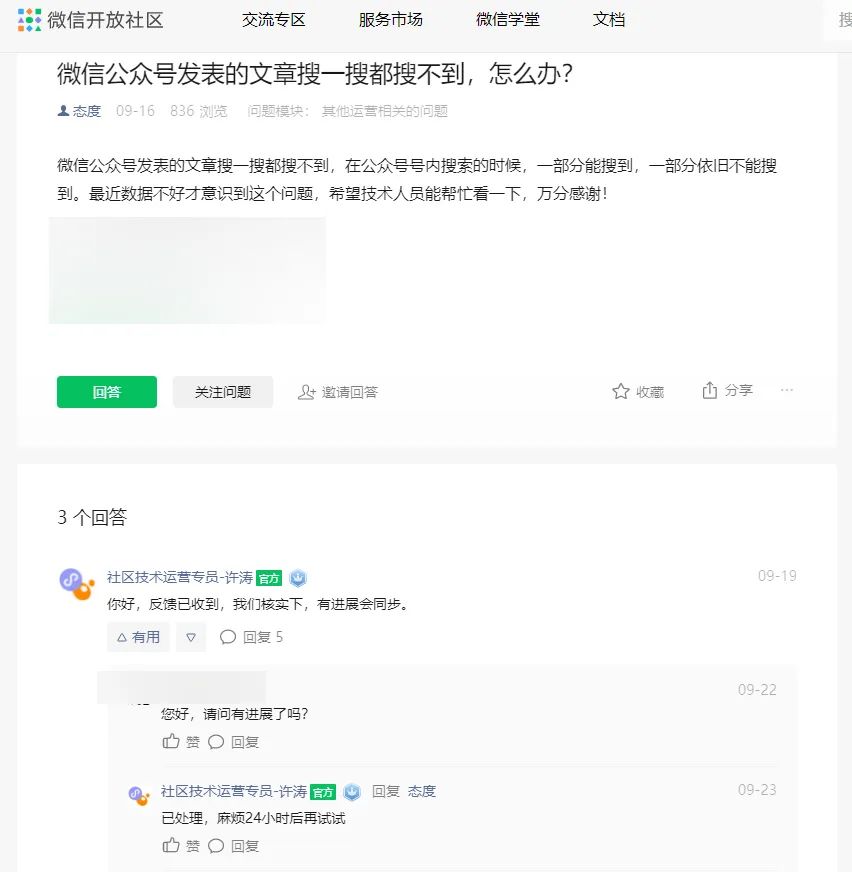 注册了公众号为什么搜索不到,怎么让别人搜索不到公众号