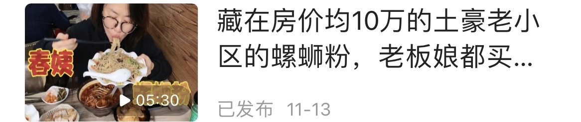 深圳螺蛳粉排行榜第一名,深圳螺蛳粉排行榜前十名