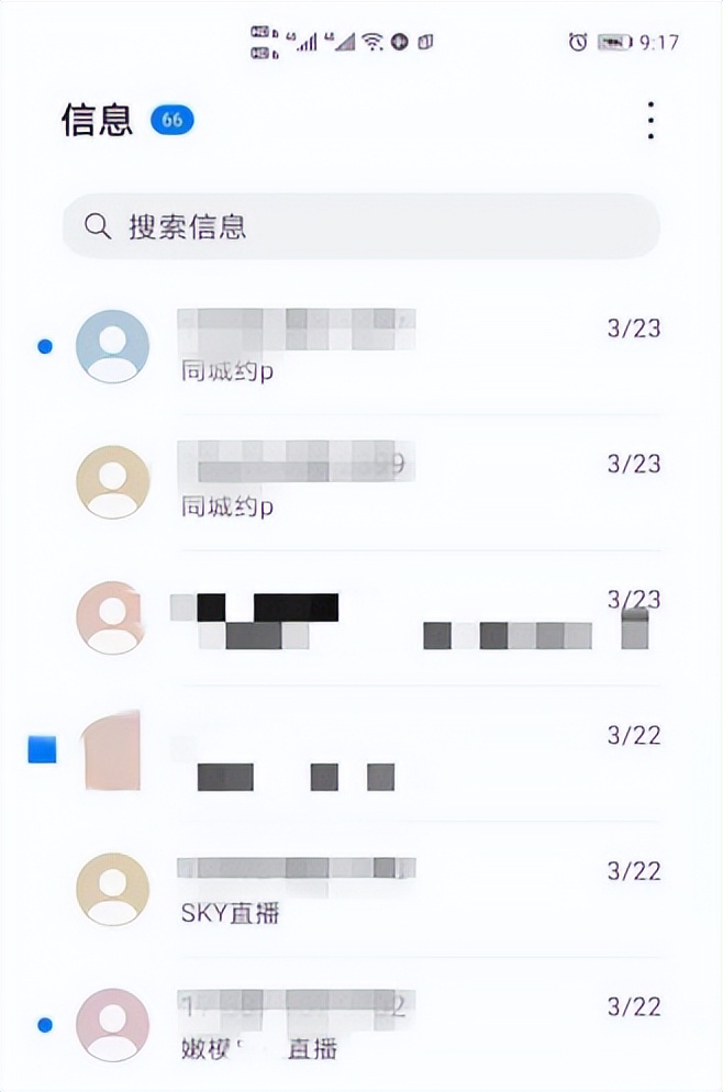刷单“剧本杀”你玩过没?别再引火上身了