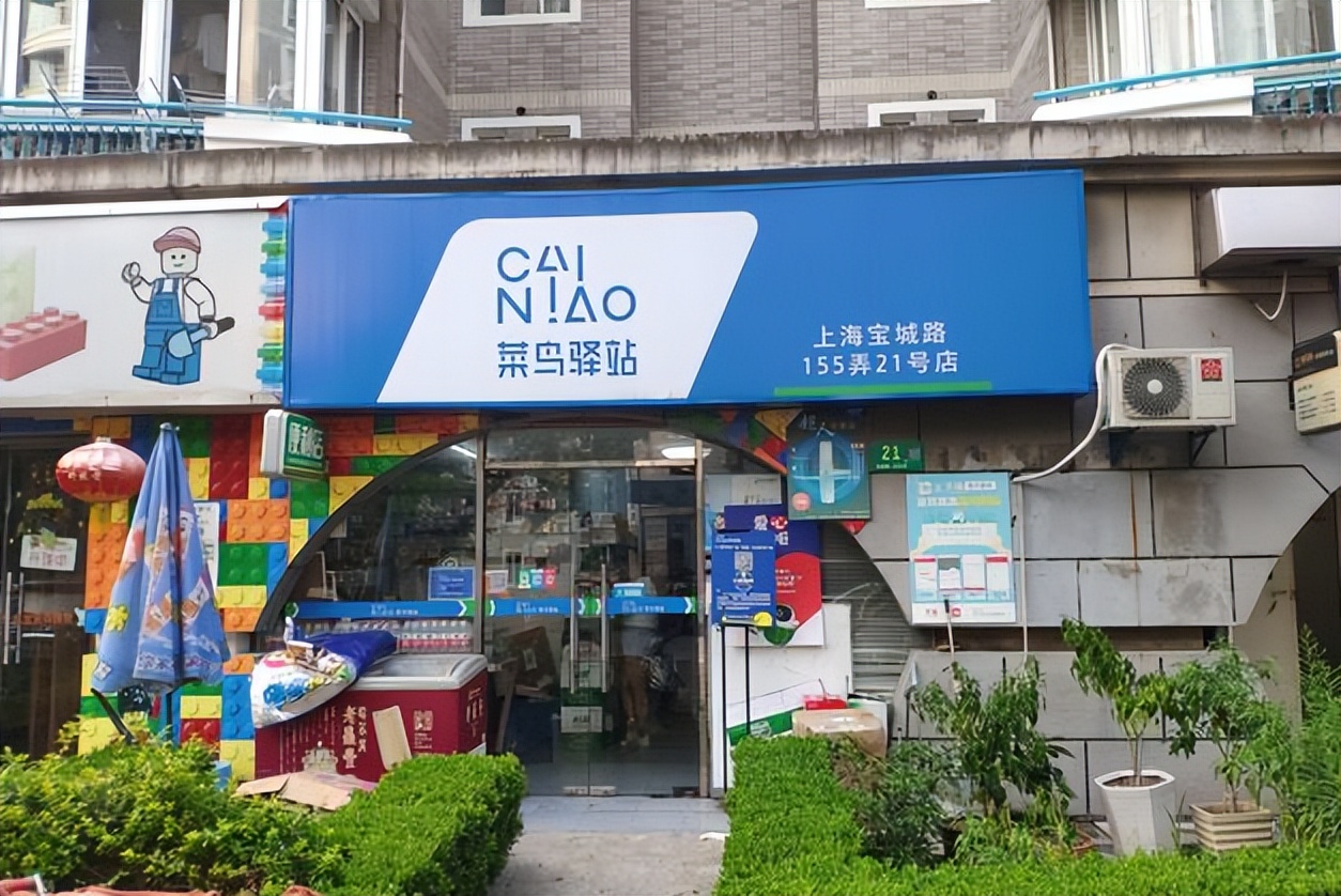 菜鸟驿站取件怎么收费的,菜鸟驿站取件收费是合理的吗