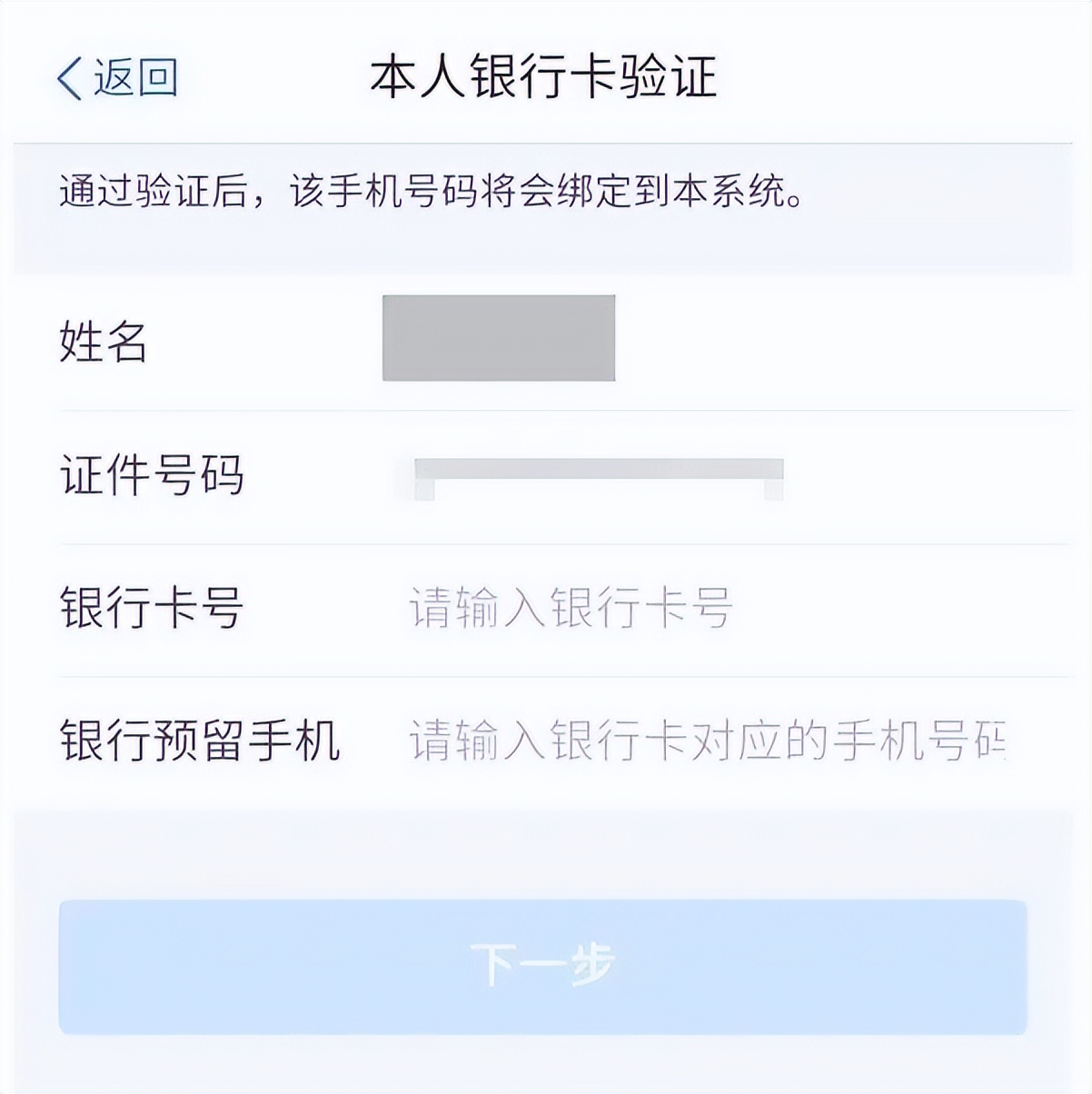 申请退税银行卡已绑定怎么解除,绑定银行卡换手机号怎么办