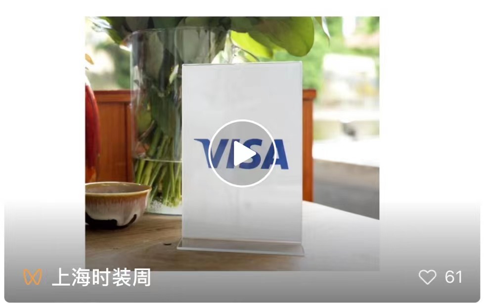 对话Visa全球副总裁孙丽军|市场人职业发展指南第五期