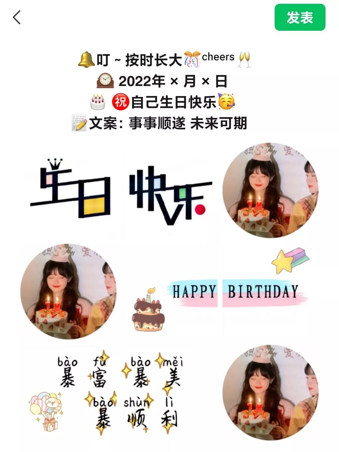 闺蜜给自己过生日发朋友圈,闺蜜生日怎么发朋友圈视频高级