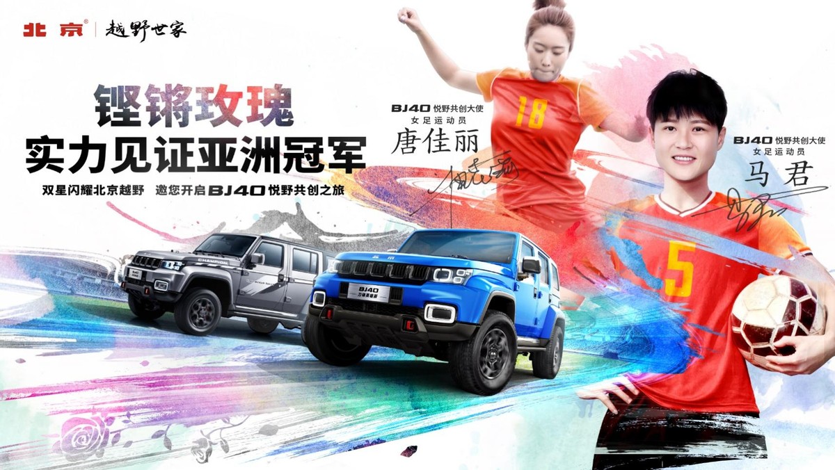 北京越野与bj40开启越野新体验,越野北京bj40