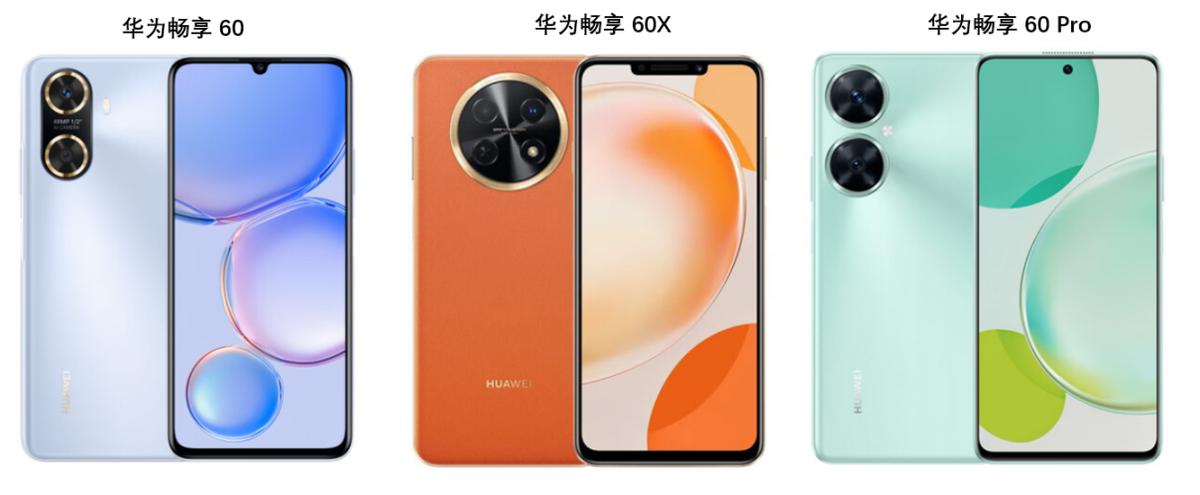 华为畅享60新品来袭,华为畅享60值得买给父母用吗