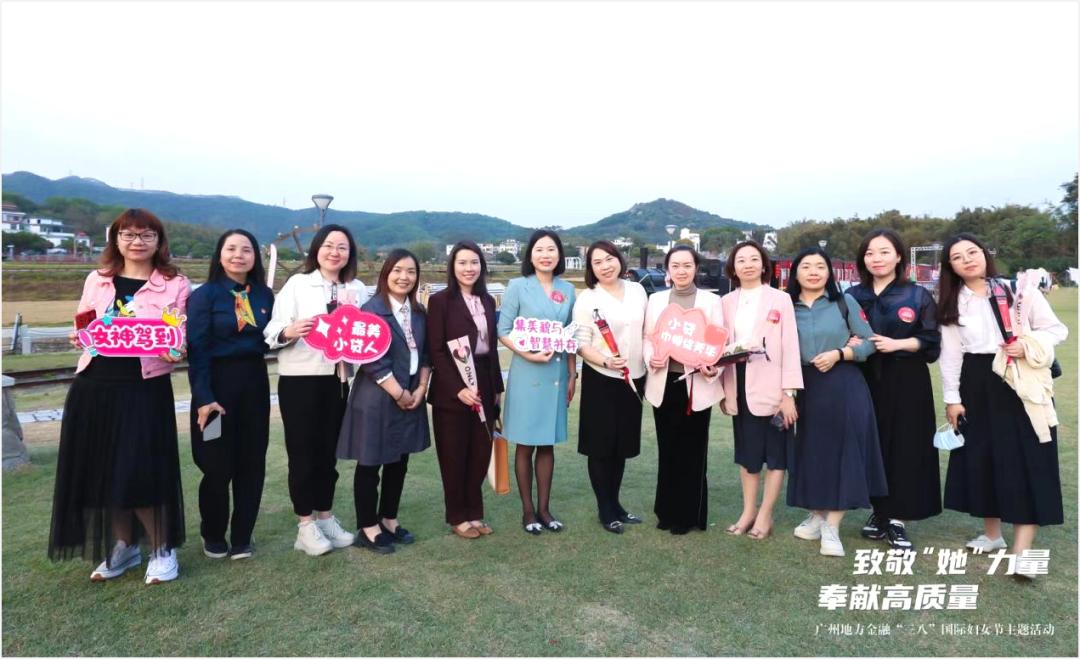 广州市金融协会,广东省小额贷款公司协会