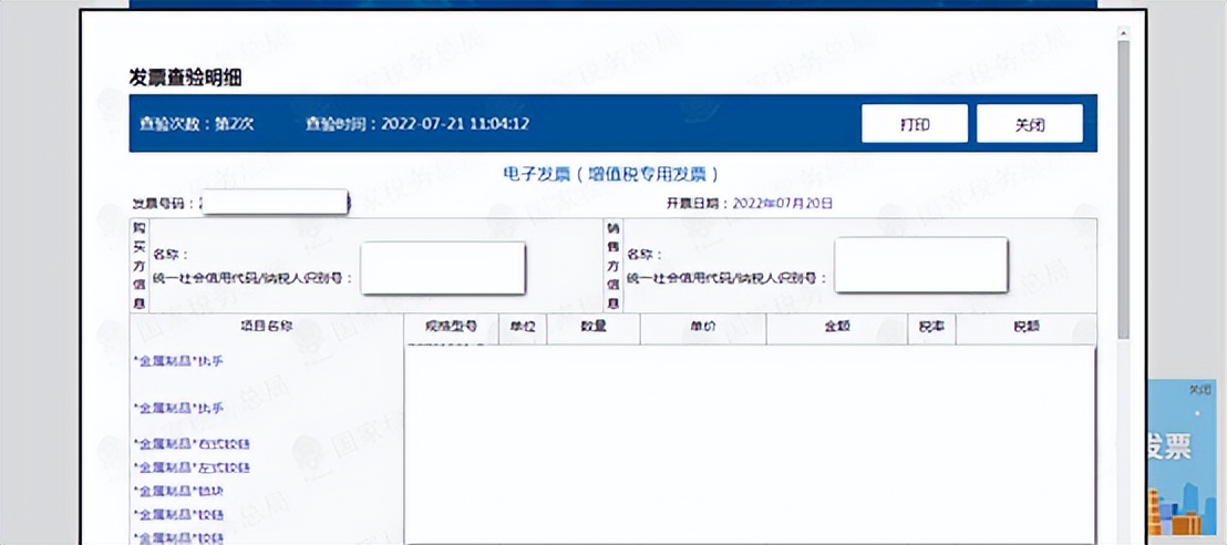 发票抵扣实务知识,增值税发票实务大全