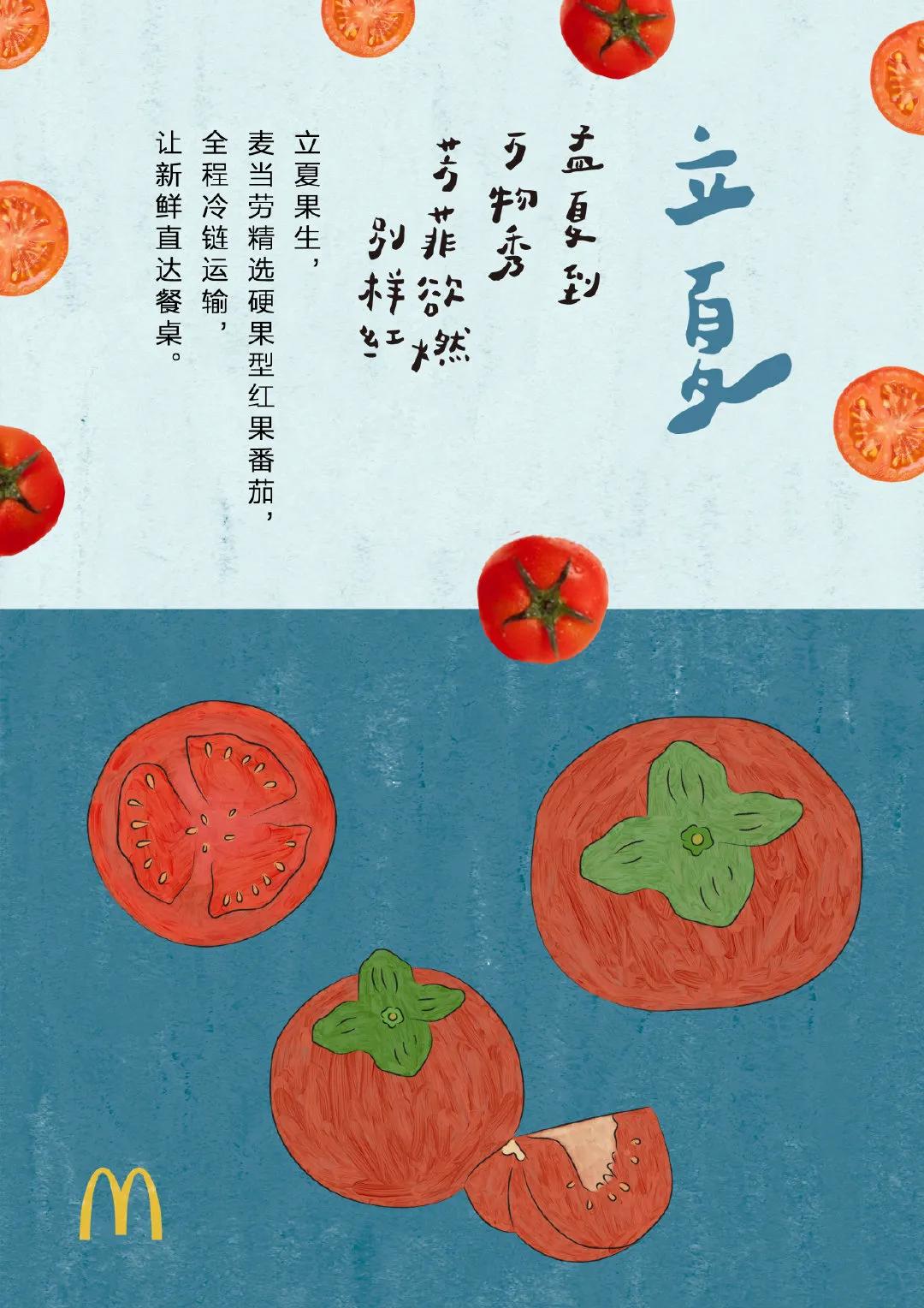 麦当劳新品汉堡海报,麦当劳最新夏日海报分析