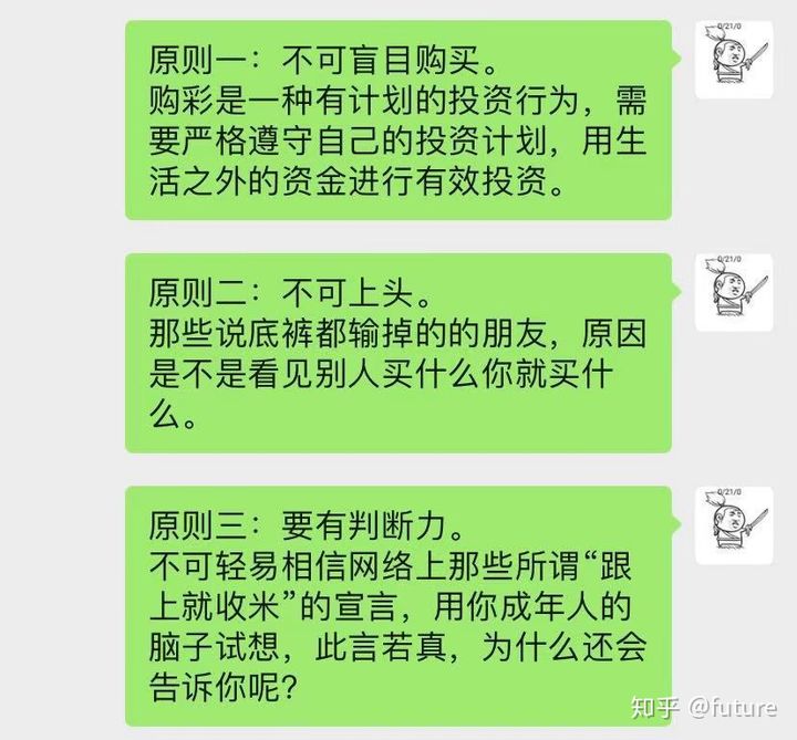 科普健康与疾病区别,体彩科普知识
