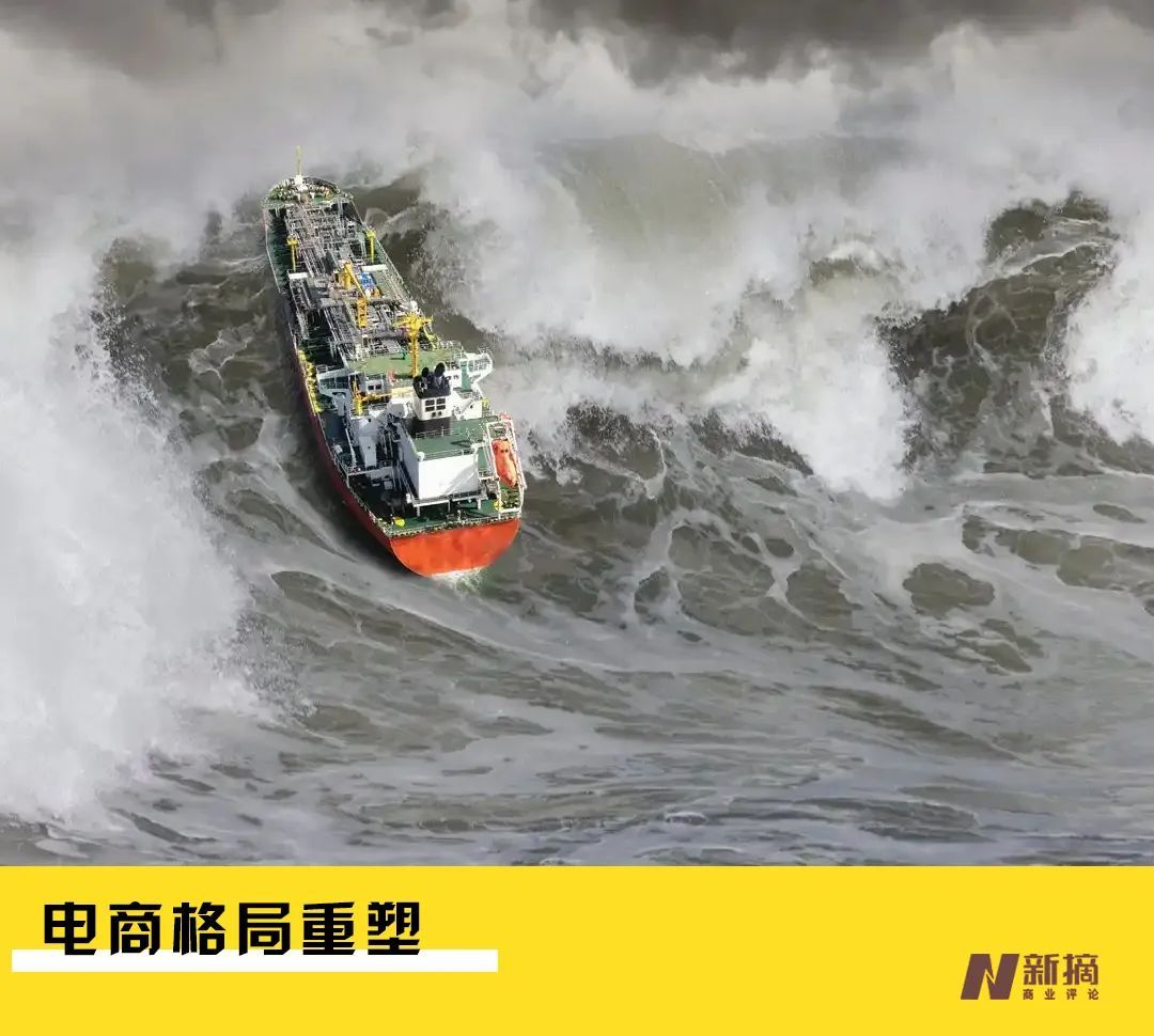 电商新零售混战,十年电商变局