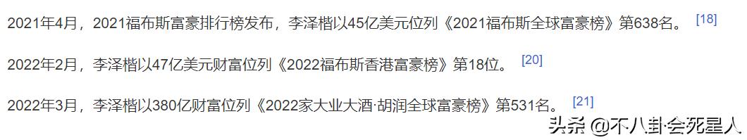 6位港圈富三代,李嘉欣儿子或继承4百亿,谢霆锋给俩儿子留9亿