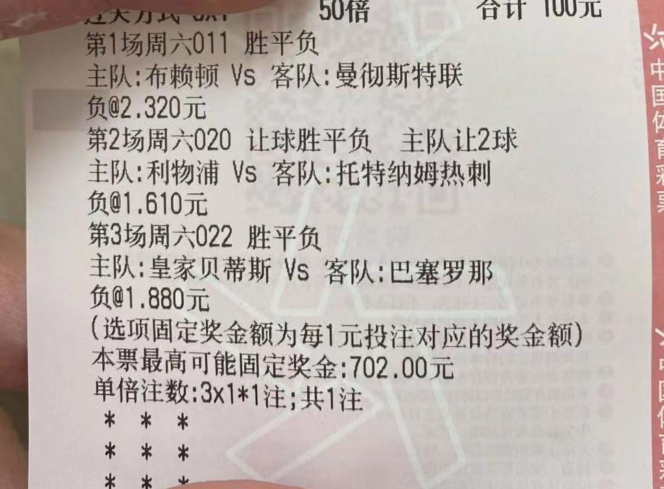 今日足球竞彩实单高倍推荐,竞彩足球分析与预测推荐