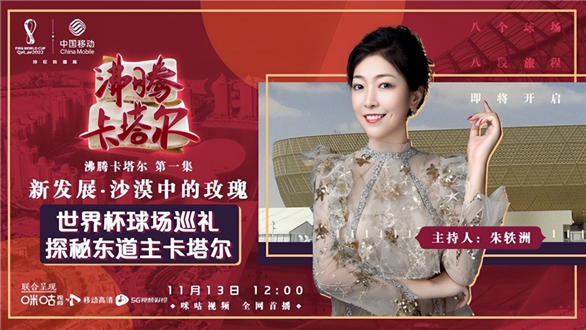 咪咕世界杯集锦,中国移动咪咕看世界杯