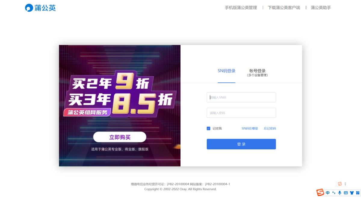 蒲公英x4c路由器深度评测,蒲公英x4c路由器好用吗