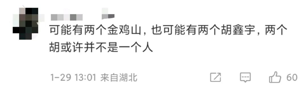 人血馒头好吃吗？从胡鑫宇失踪案看国内媒体的种种怪象