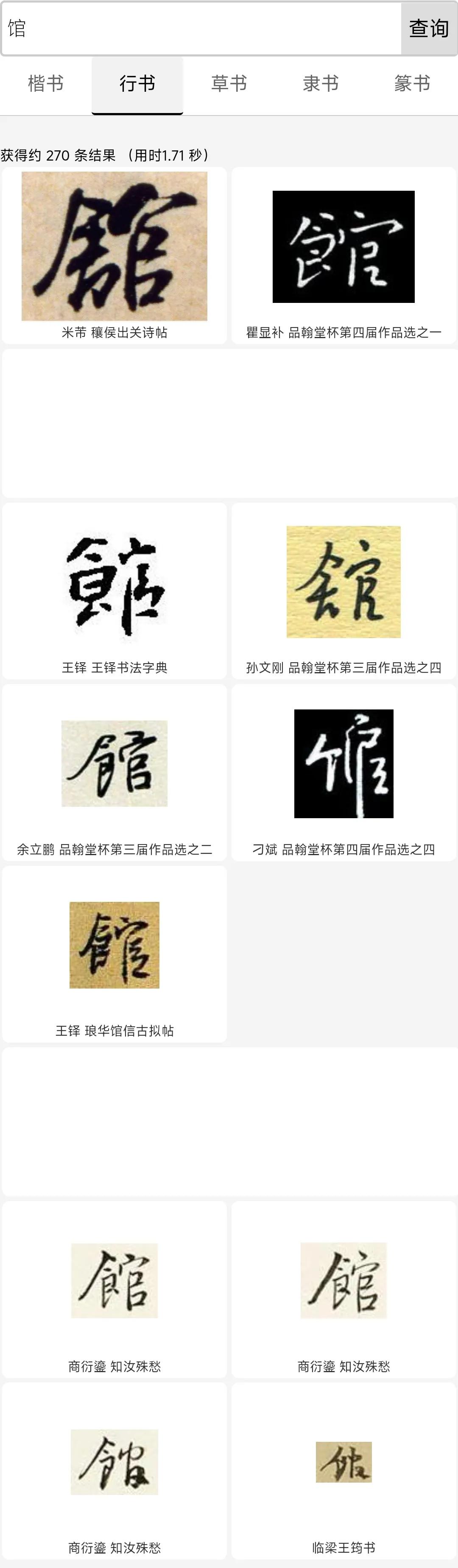 繁体字博物馆的馆怎么写,宾馆博物馆