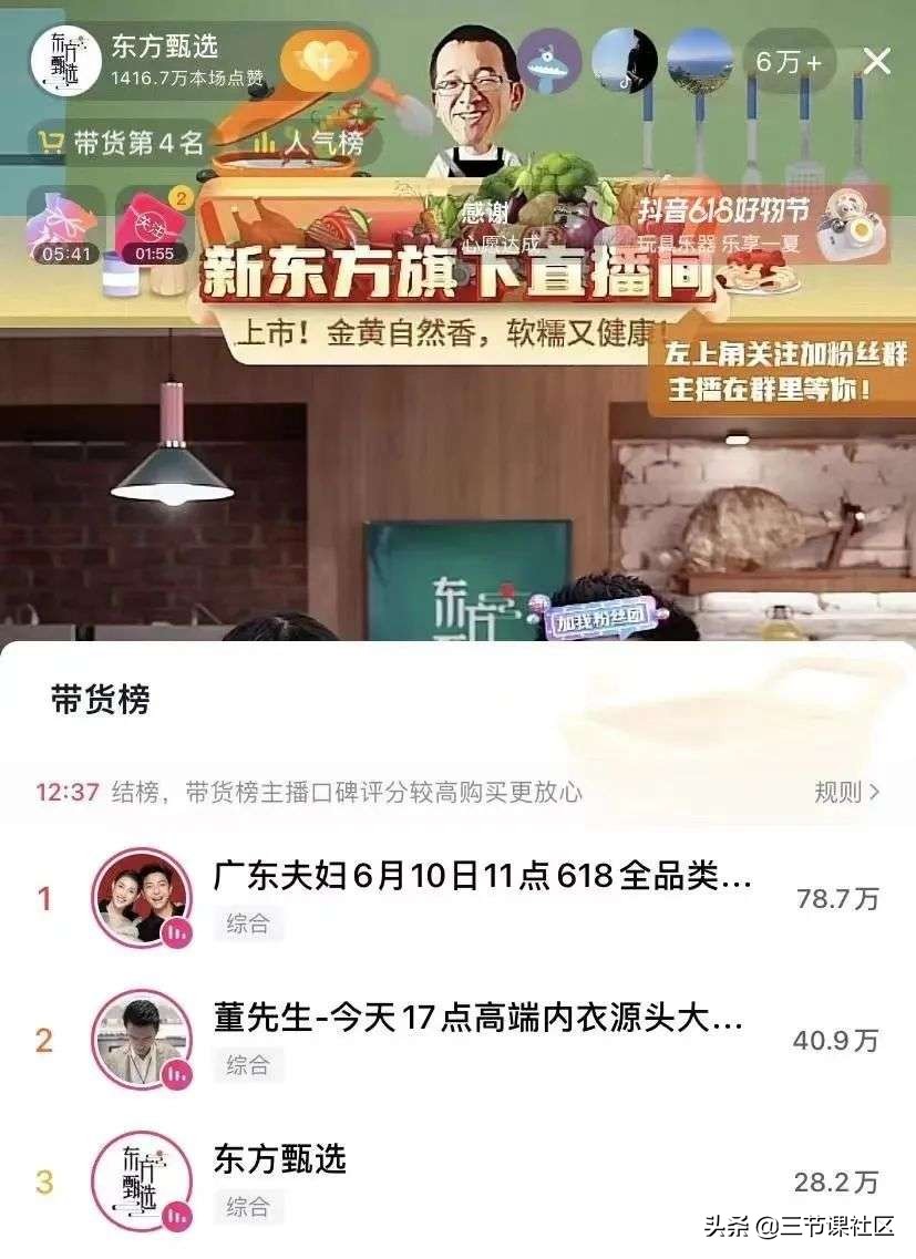 一天直播卖出1700万后续,一天卖1000单的直播怎么做