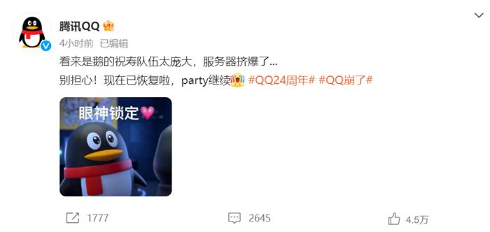 QQ迎来24岁生日，万万没想到，想当初它险些被马化腾卖掉