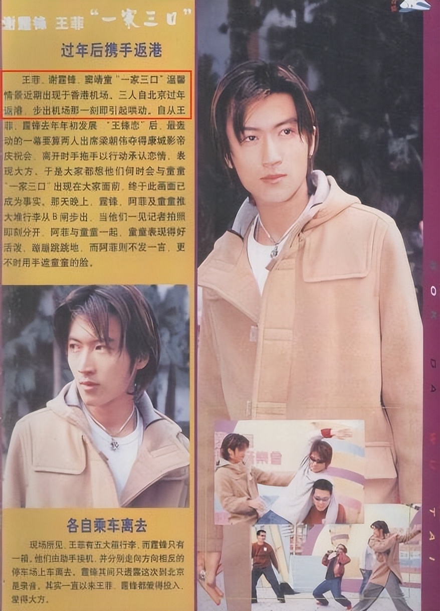 王菲谢霆锋现在婚姻近况咋样,李亚鹏王菲谢霆锋近况