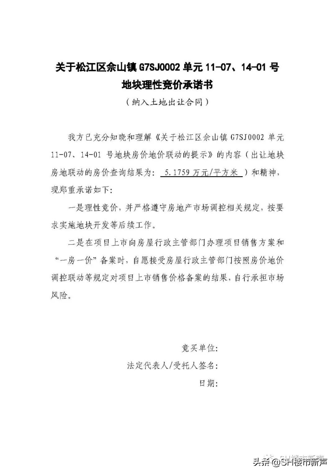 佘山规划佘山中心,松江佘山望