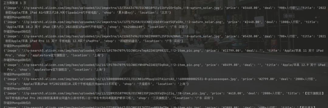 selenium爬取淘宝商品评论,淘宝爬虫selenium