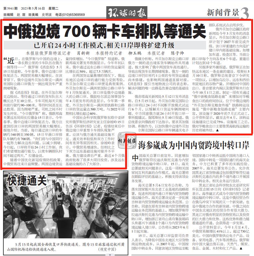 海参崴发展潜力巨大 (海参崴海南自贸港)