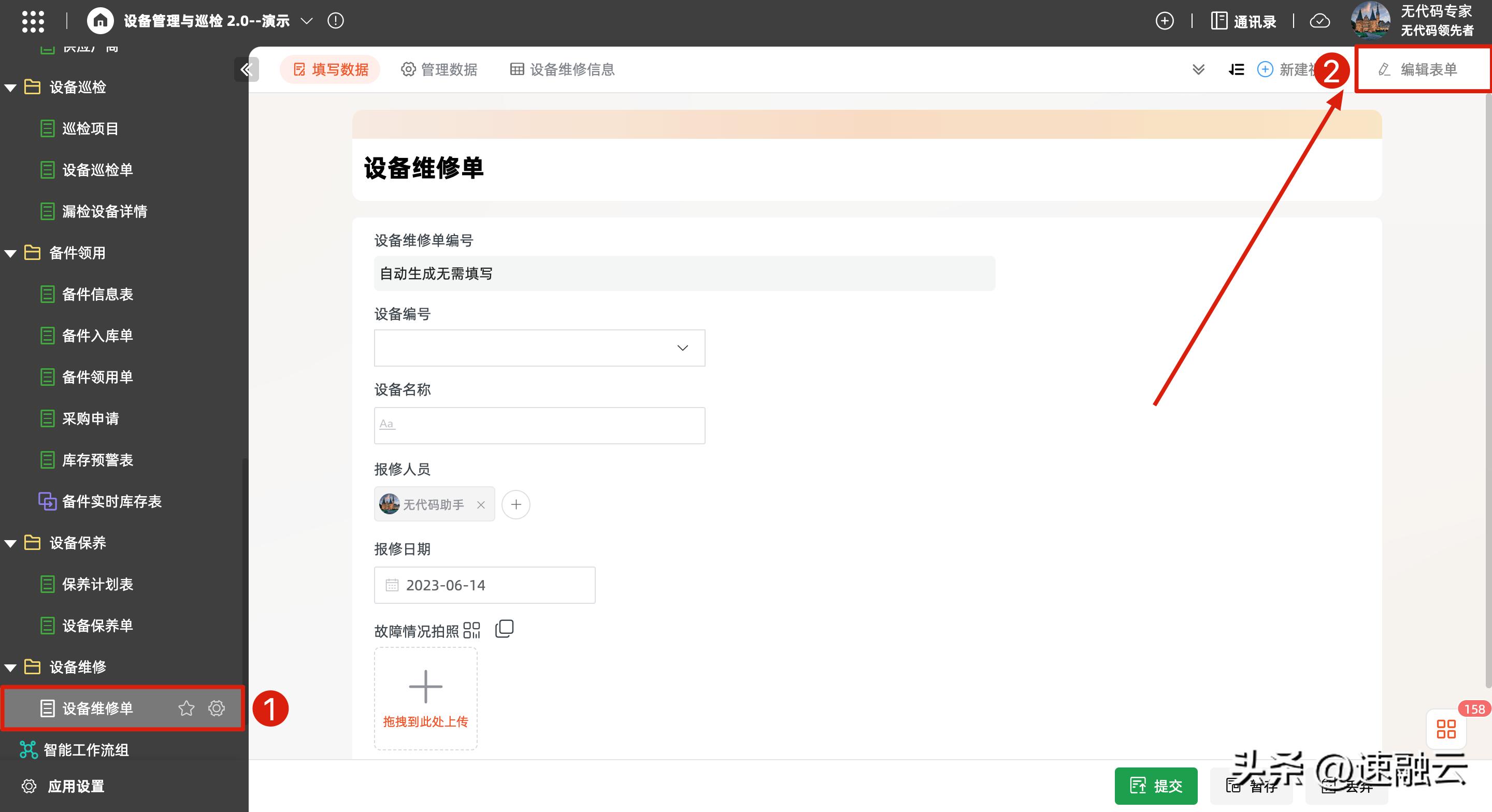 设备维修方案及维修流程,设备维修必须了解设备基本原理