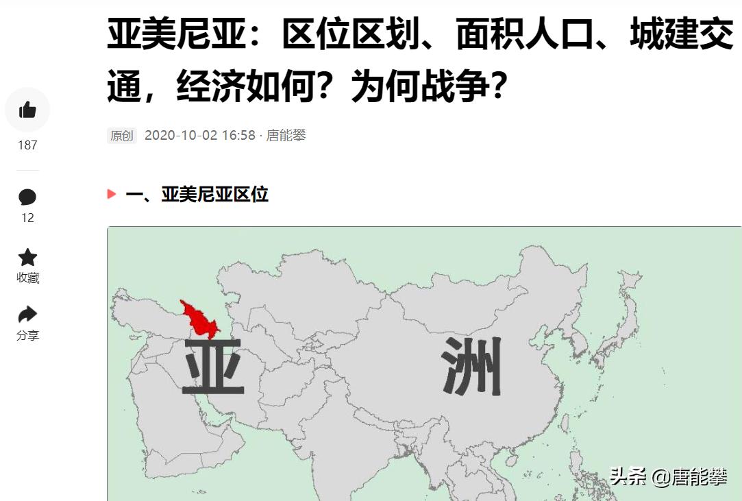 阿塞拜疆亚美尼亚格鲁吉亚对比,亚美尼亚和阿塞拜疆全脉络分析