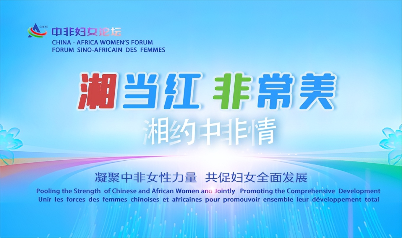 惊艳！这一湖南“特产”风靡非洲，当地很多家庭都有→