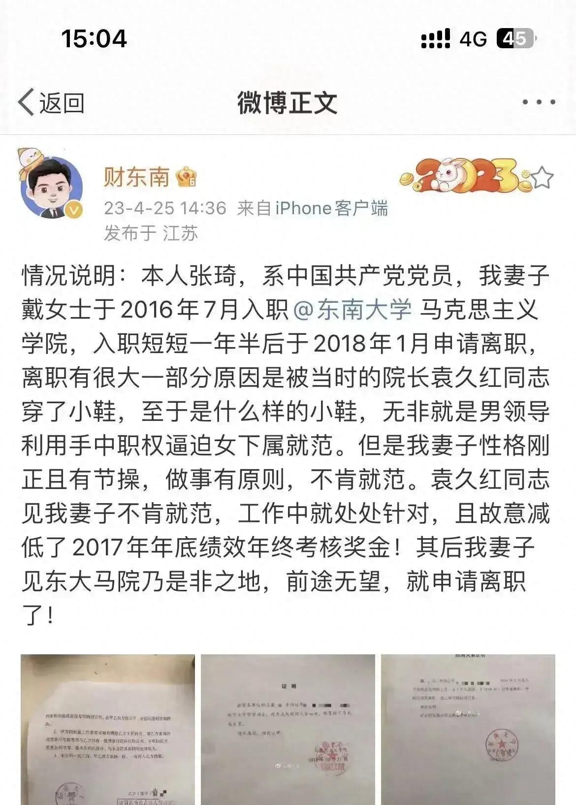 更多爆料：发女子未打码*处私**照的袁久红，是大变态，还是老流氓