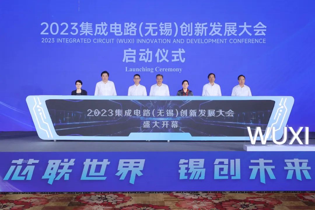 集成电路设计创新大会在无锡召开,无锡集成电路设计创新大会在哪里