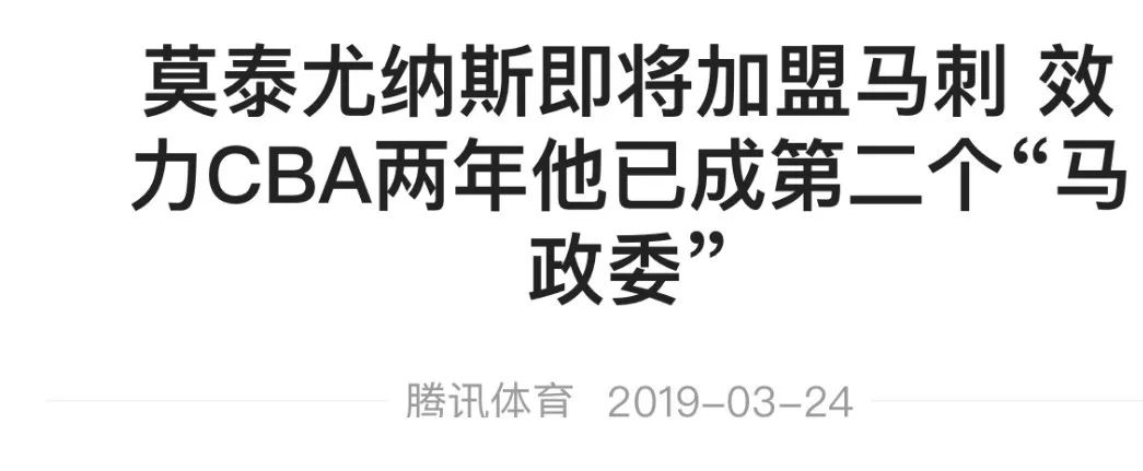 我与足球那些事,全能中锋莫泰尤纳斯