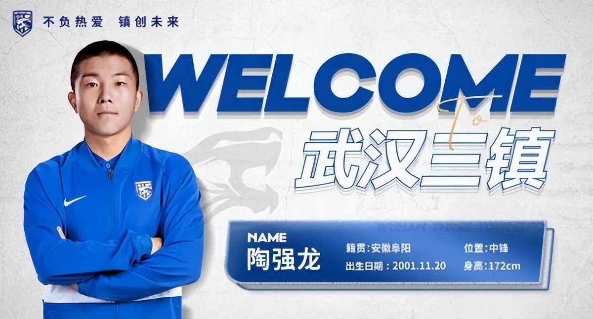 东亚杯中国男足队员介绍,东亚杯男足最新赛况