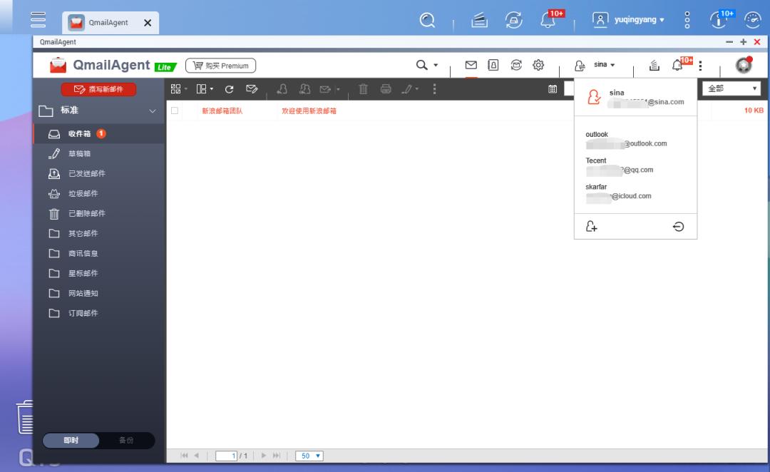 搞这么多邮箱收e-mail?你烦不烦啊