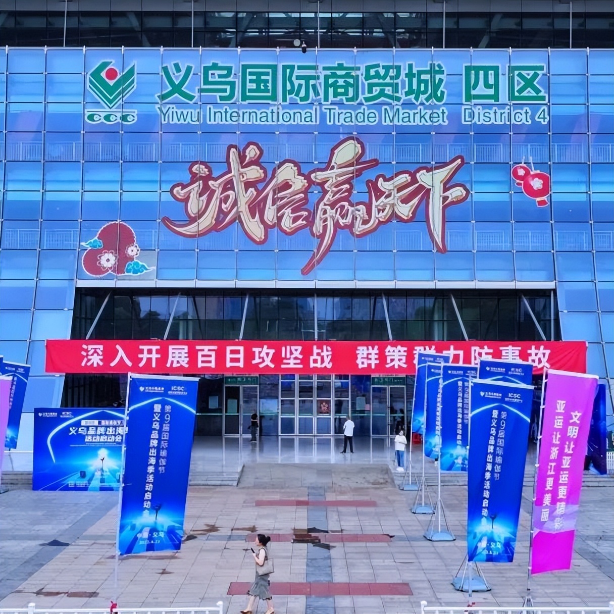 300名国际采购商涌入市场，义乌用“韧劲”强推“品牌出海”