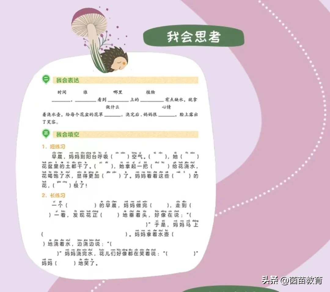 低年级小朋友学写作文,有没有教小朋友写作文的视频教程