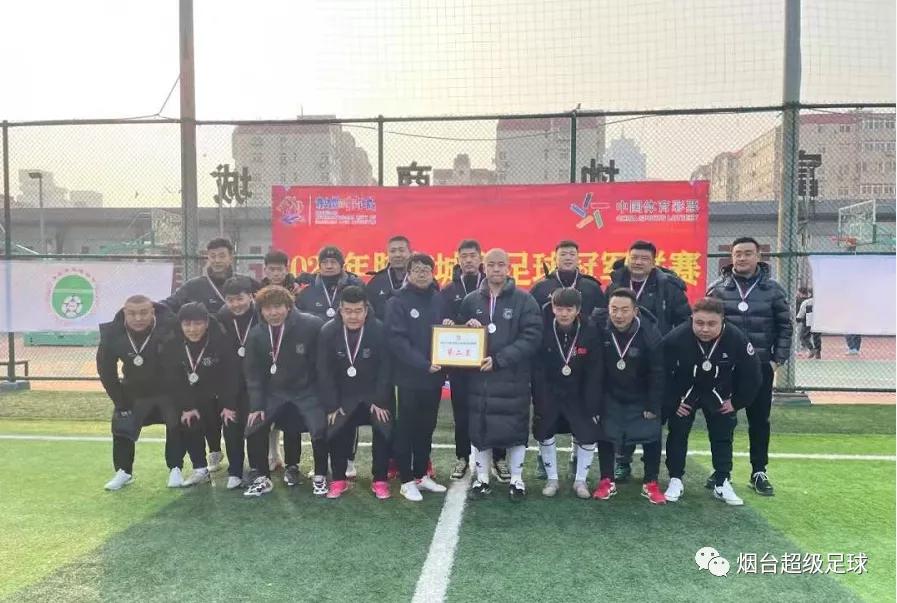 烟台足球联赛开赛,胶东城市足球冠军联赛