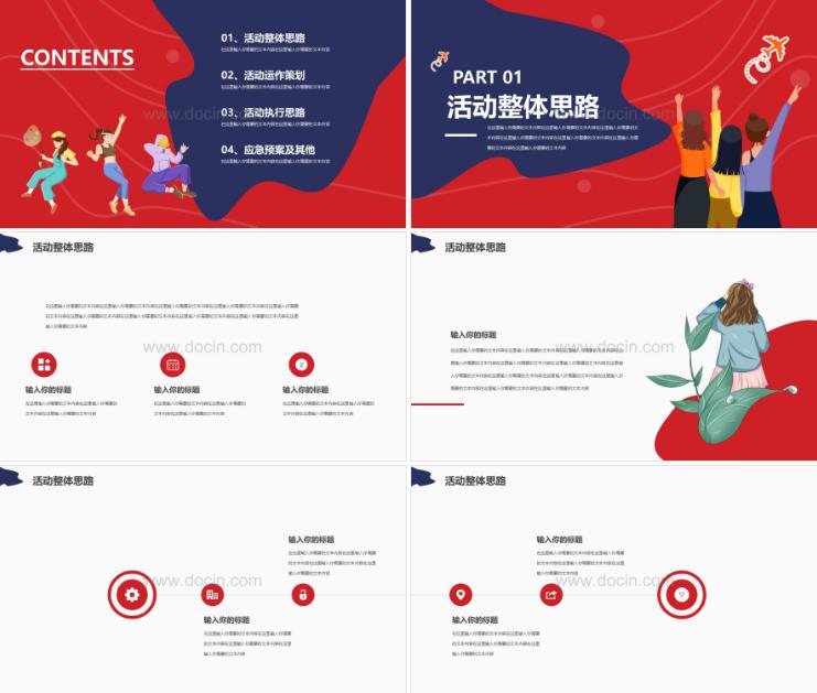 五四精神ppt视频,五四青年节ppt制作教程视频全集