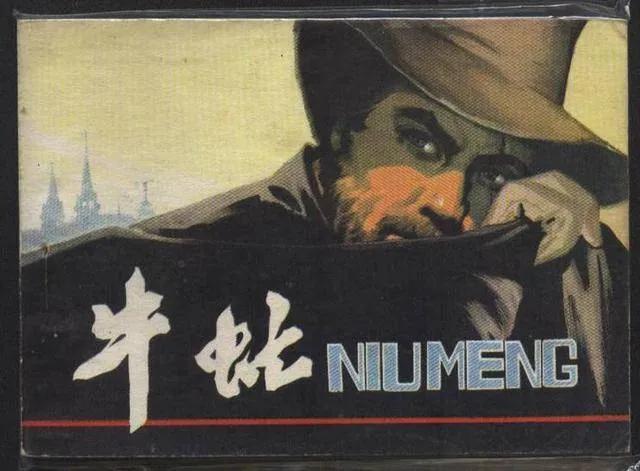 《牛虻》经典语录,《牛虻》永远的经典