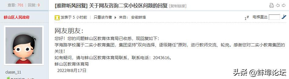 自来水管爆裂蚌埠,蚌埠南岗四路水管爆裂修好了吗