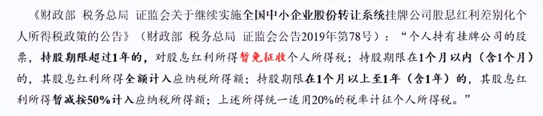 浅谈：政协委员翟美卿关于个人投资者在资本运作中税务处理的建议